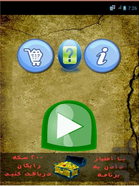 shish tayiha - Image screenshot of android app