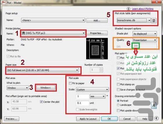 آموزش شیت بندی دیجیتال در معماری - عکس برنامه موبایلی اندروید