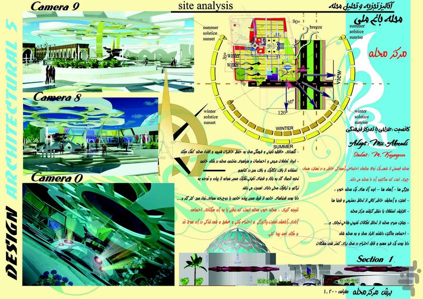 آموزش شیت بندی دیجیتال در معماری - عکس برنامه موبایلی اندروید