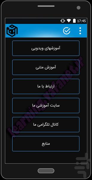 آموزش شیت بندی - عکس برنامه موبایلی اندروید