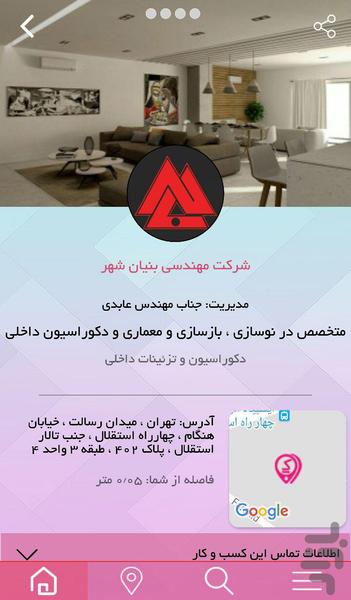 کوبیا - عکس برنامه موبایلی اندروید