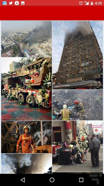 شهدای آتش نشان - عکس برنامه موبایلی اندروید