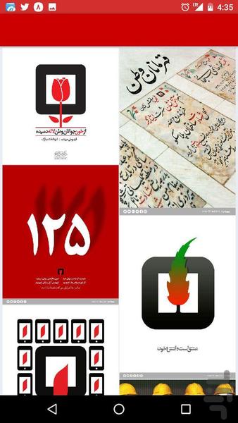 شهدای آتش نشان - عکس برنامه موبایلی اندروید