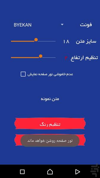 شهدای بیرم و چاهورز - عکس برنامه موبایلی اندروید