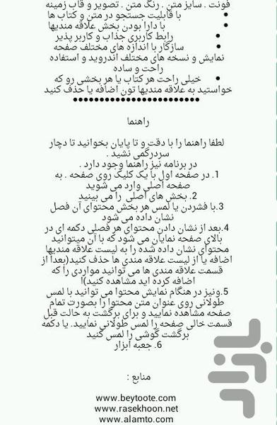 شکلات - عکس برنامه موبایلی اندروید