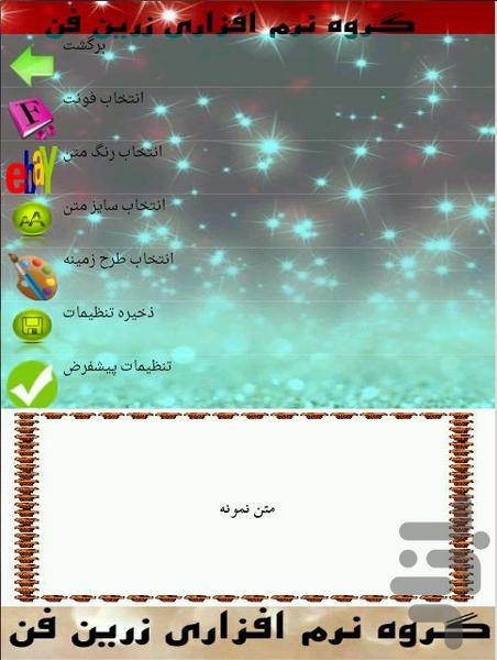 شکلات - عکس برنامه موبایلی اندروید