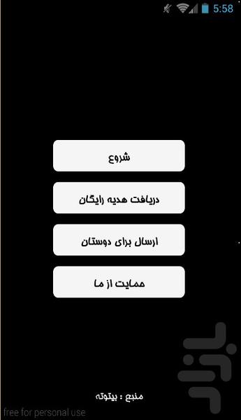 اعتیادسنج موبایل - Image screenshot of android app