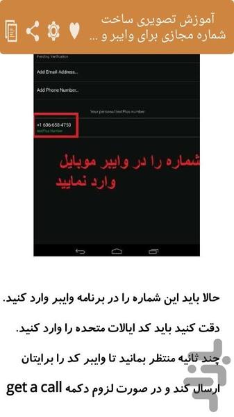 shomareye mojazi keshvarha - Image screenshot of android app