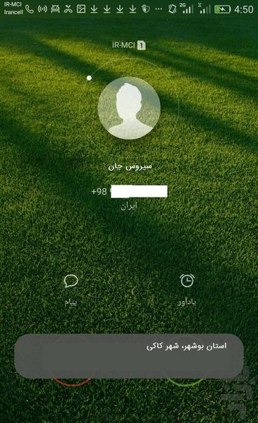شماره یاب پیشرفته(مکان یاب) - Image screenshot of android app