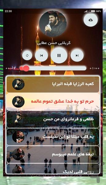 شور شیرین - عکس برنامه موبایلی اندروید