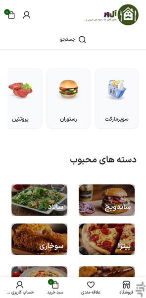 Alwer - Image screenshot of android app