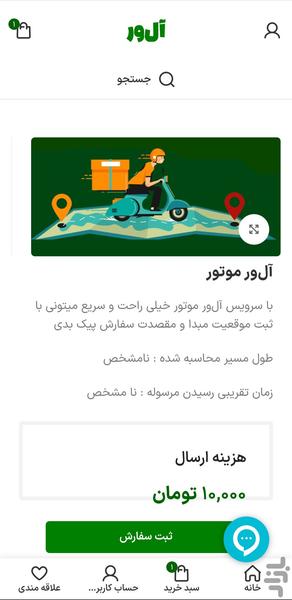 Alwer - Image screenshot of android app