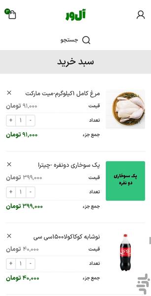 آل ور - عکس برنامه موبایلی اندروید