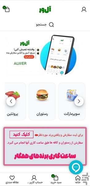 آل ور - عکس برنامه موبایلی اندروید