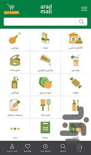 AradMall - Image screenshot of android app
