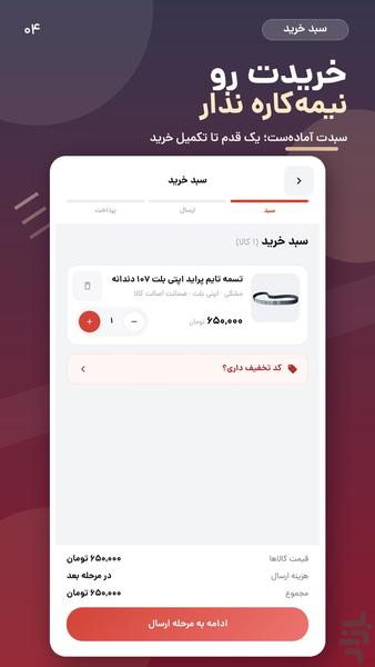 کارشناس - عکس برنامه موبایلی اندروید