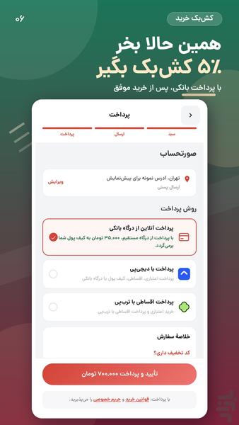 کارشناس - عکس برنامه موبایلی اندروید
