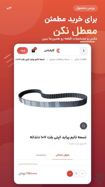 کارشناس - عکس برنامه موبایلی اندروید
