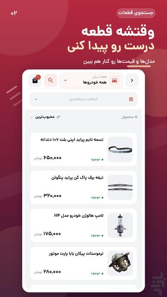 کارشناس - عکس برنامه موبایلی اندروید