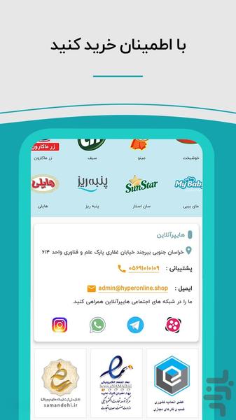 هایپرآنلاین | سوپرمارکت و غذا بیرجند - عکس برنامه موبایلی اندروید