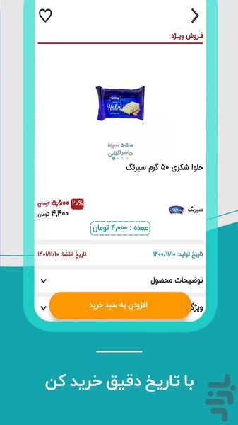 هایپرآنلاین | سوپرمارکت و غذا بیرجند - عکس برنامه موبایلی اندروید