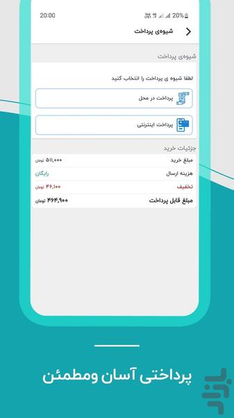 هایپرآنلاین | سوپرمارکت و غذا بیرجند - عکس برنامه موبایلی اندروید