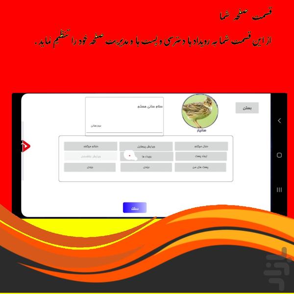 Chakok - Image screenshot of android app