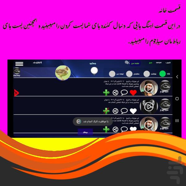 Chakok - Image screenshot of android app