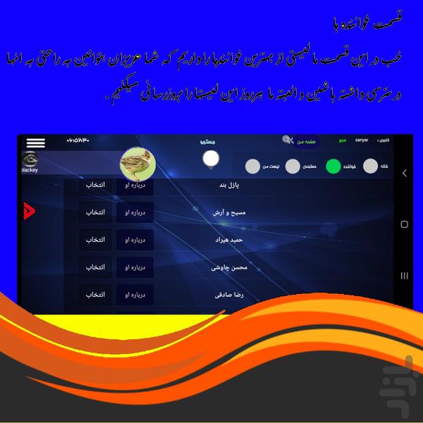 Chakok - Image screenshot of android app