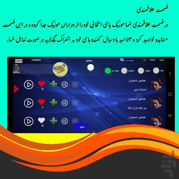 Chakok - Image screenshot of android app