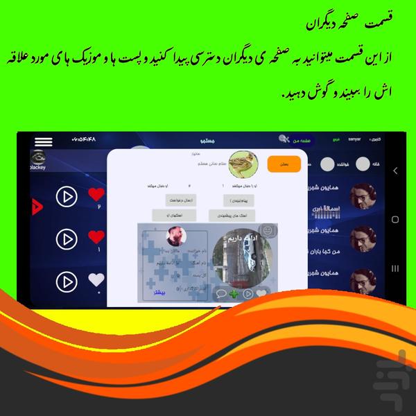 Chakok - Image screenshot of android app