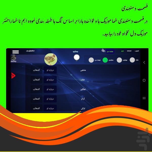 Chakok - Image screenshot of android app