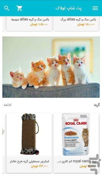 loolak online shop - عکس برنامه موبایلی اندروید