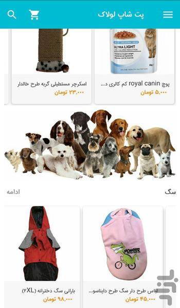 loolak online shop - عکس برنامه موبایلی اندروید