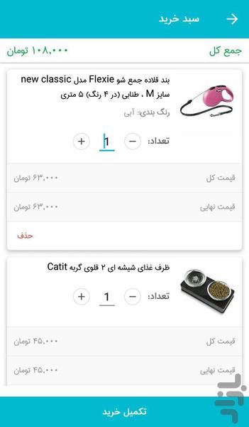 loolak online shop - عکس برنامه موبایلی اندروید