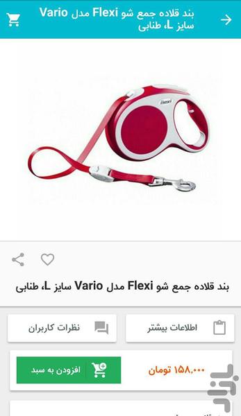 loolak online shop - عکس برنامه موبایلی اندروید