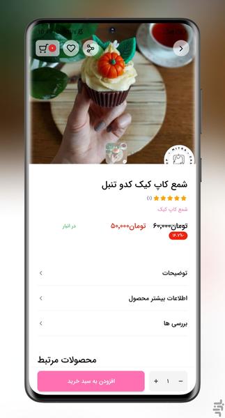 فروشگاه شمع میترا - عکس برنامه موبایلی اندروید