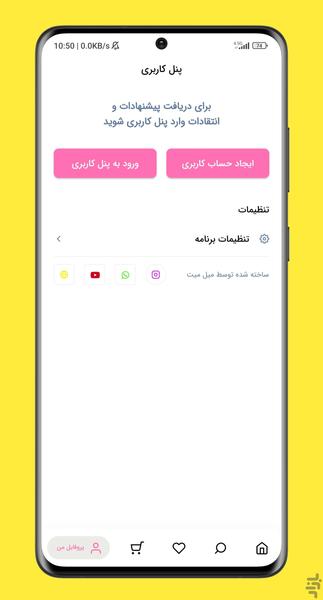 فروشگاه شمع میترا - عکس برنامه موبایلی اندروید