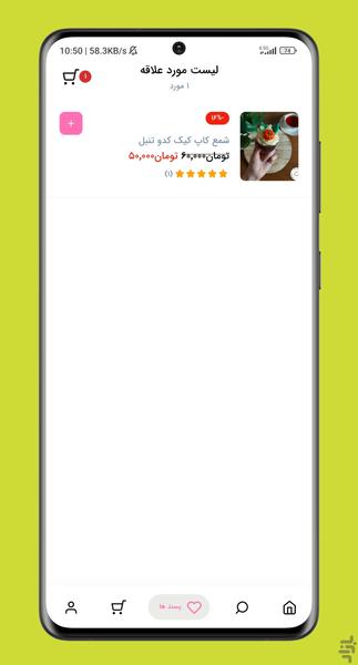 فروشگاه شمع میترا - عکس برنامه موبایلی اندروید