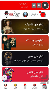 آقای هنر - عکس برنامه موبایلی اندروید