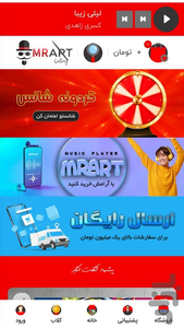آقای هنر - عکس برنامه موبایلی اندروید