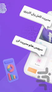 NetService - Image screenshot of android app