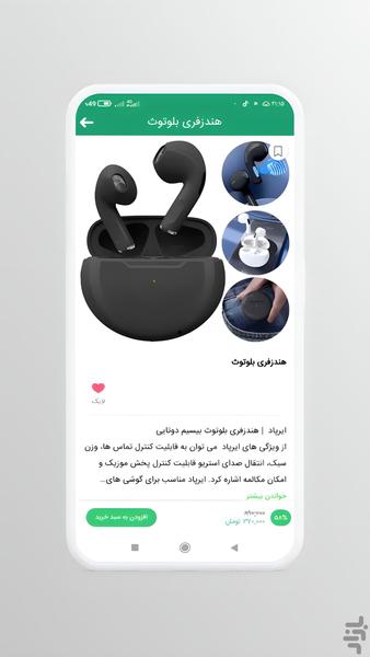 NoonKala - Image screenshot of android app