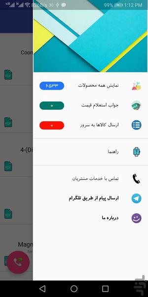 صدف شیمی - Image screenshot of android app