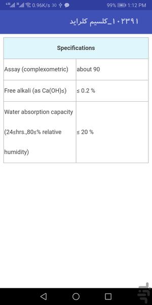 صدف شیمی - عکس برنامه موبایلی اندروید