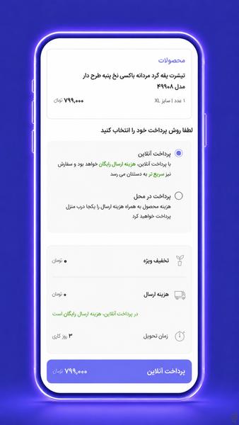 Papa - Image screenshot of android app