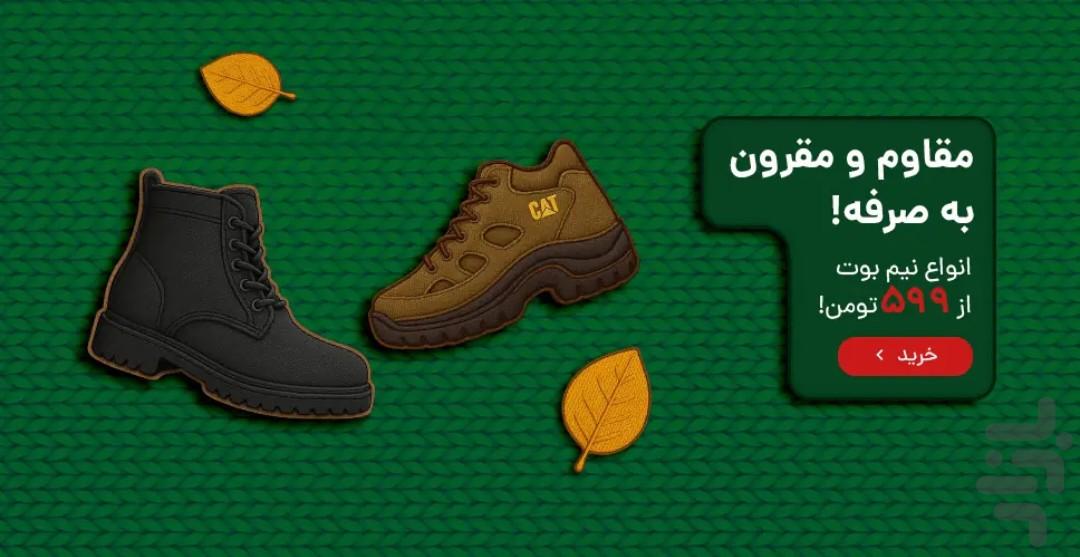 پاپا | بهترین قیمت بازار - عکس برنامه موبایلی اندروید