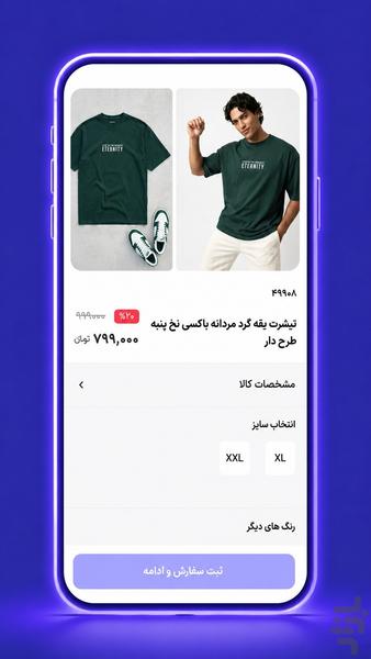 Papa - Image screenshot of android app