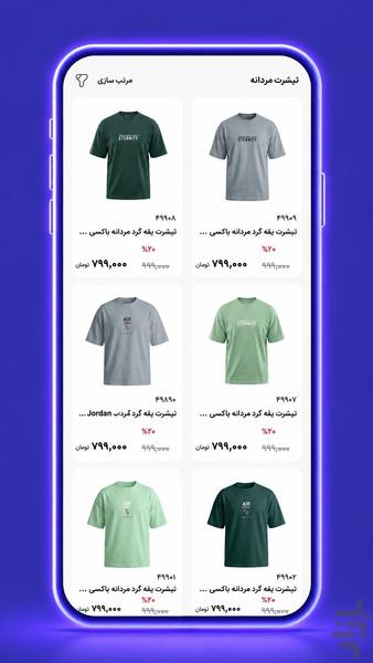 Papa - Image screenshot of android app