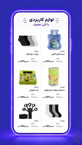 Papa - Image screenshot of android app